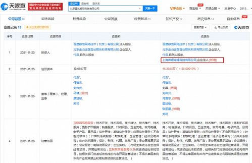 B站戰略投資墨比努斯，布局動畫設計與軟件技術服務領域