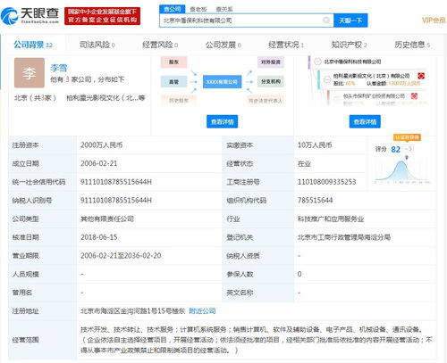 旋極信息與保利科技簽署合作框架協議，共拓計算機軟件技術服務新篇章