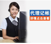 稅務(wù)登記與記賬代理 專業(yè)服務(wù)助力企業(yè)合規(guī)經(jīng)營
