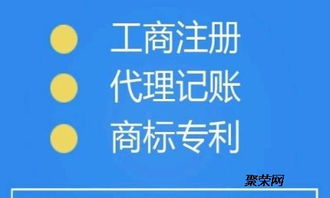 隆杰代理記賬 企業(yè)好管家的注冊公司與記賬優(yōu)惠之道