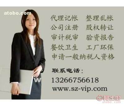 深圳福田區(qū)企業(yè)注冊與代理服務(wù)全攻略 從外資執(zhí)照到記賬代賬